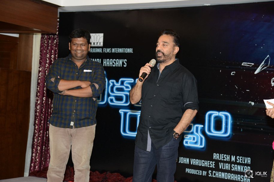 Cheekati-Raajyam-Movie-First-Look-Launch